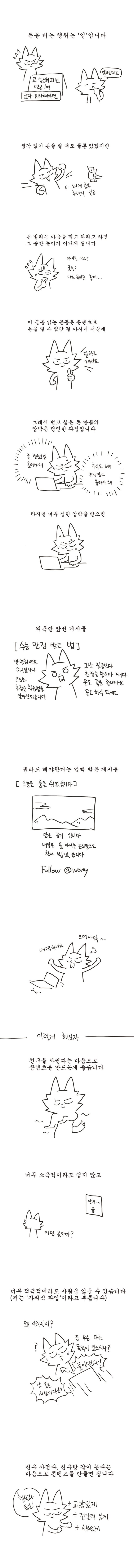 스팀잇힘빼요.jpg