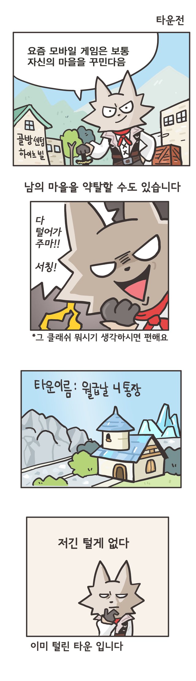 타운전.jpg