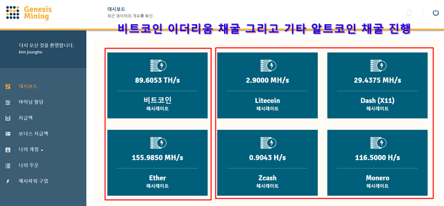 제네시스마이닝 비트코인.PNG