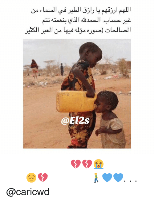 eu2s-صوره-فيها-الكثير-من-العبر😭💔💔-اللهم-ارزقهم-يا-رازق-8946785.png