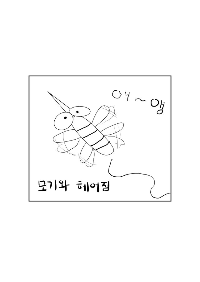 모기의상처3.jpg