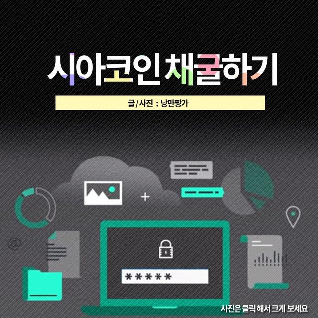 시아코인_00.jpg