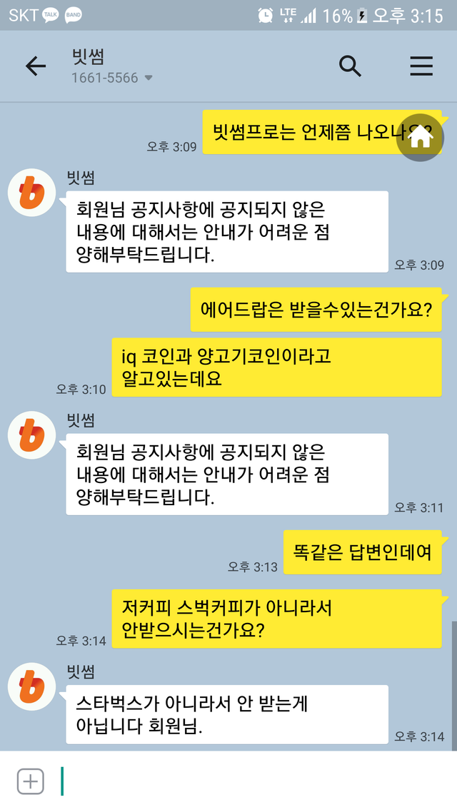 KakaoTalk_20180208_103813902.png