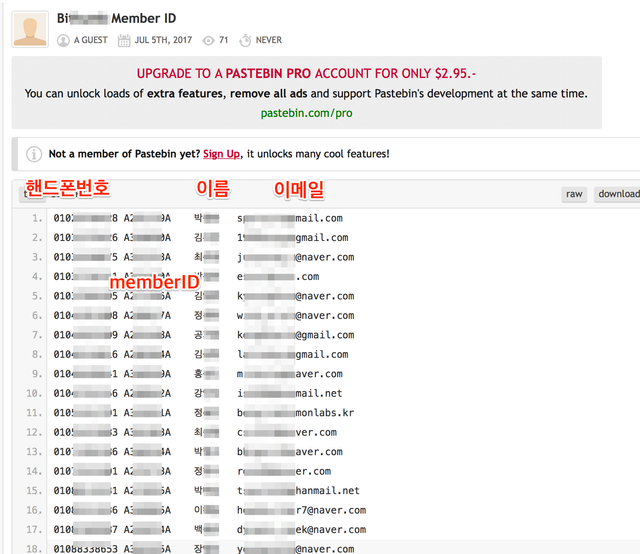 Bithumb_Member_ID_-_Pastebin_com.png