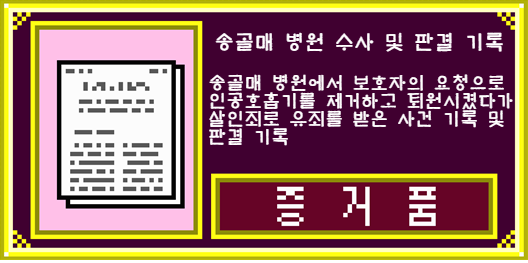 송골매기록.png