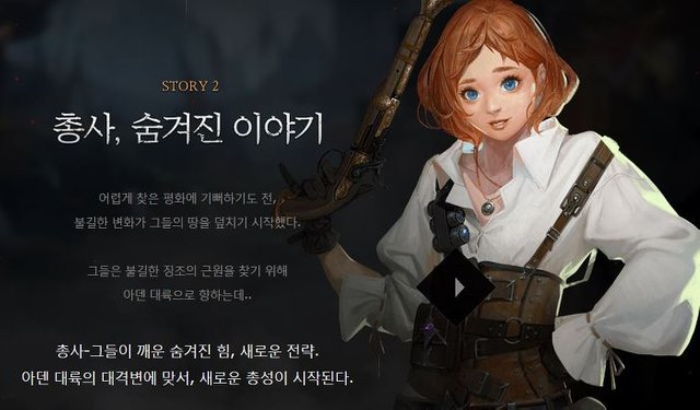 리니지M(LineageM) 신규 총사 신서버 아툰 사전예약 (4).jpg