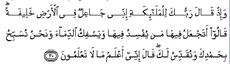 Surat Al Baqarah Ayat 30.png