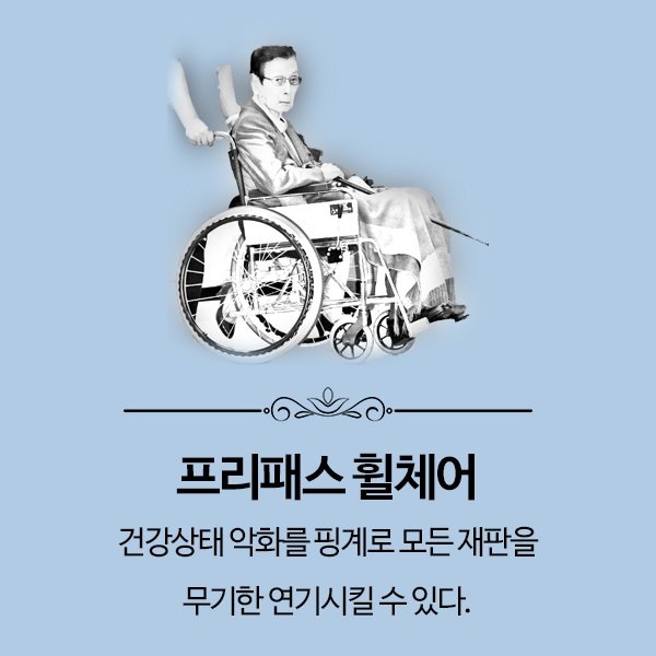 6 프리패스 휠체어.jpg