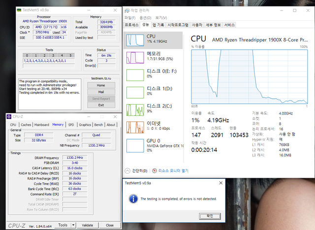 오버 세팅 끝 테스트메모리 5 결과.png