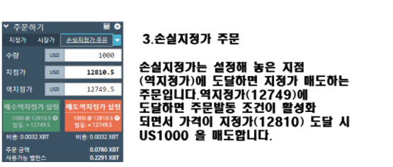 손실지정가3.PNG