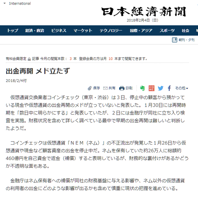 코인체크.png