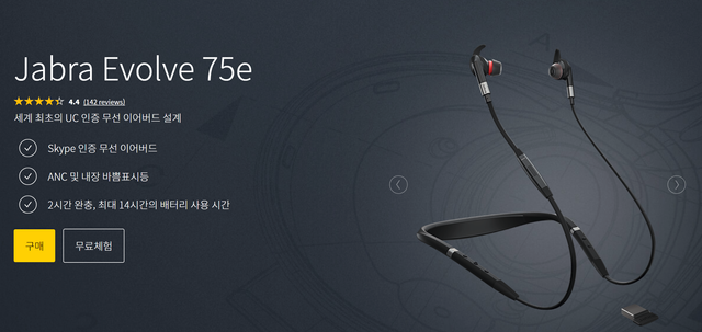 Jabra_Evolve_75e_011.png