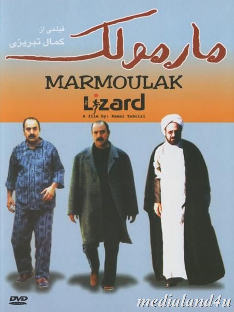 marmoulak-2004.jpg