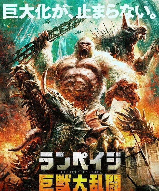 rampage-movie-kaiju-poster_2.jpg