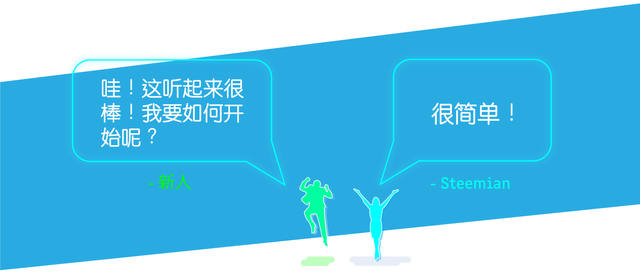 171004_ Chinese Welcome-to-Steemit-06.png