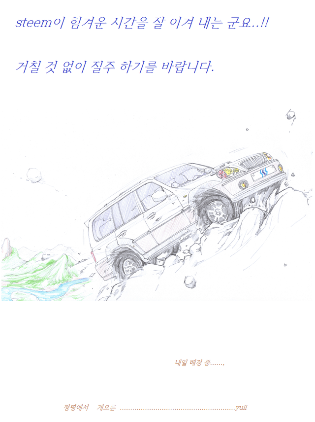 완 테라칸.png