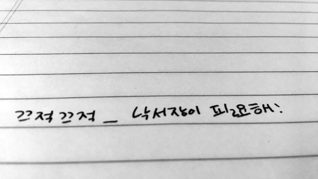 낙서장.jpg