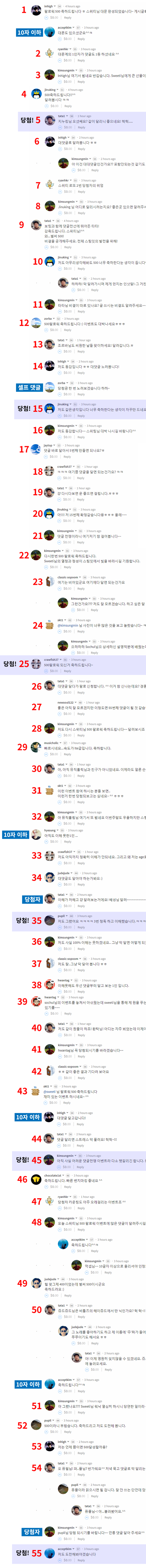 댓글쟁탈전집계1.png