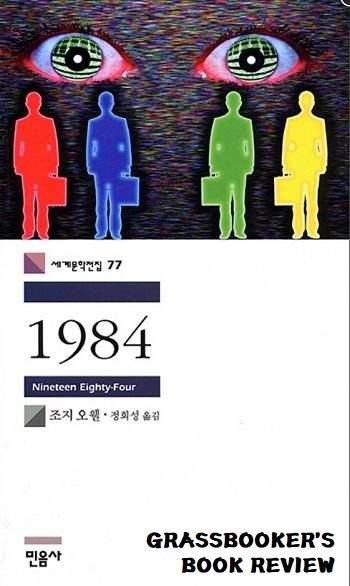 Nineteen Eighty Four.jpg