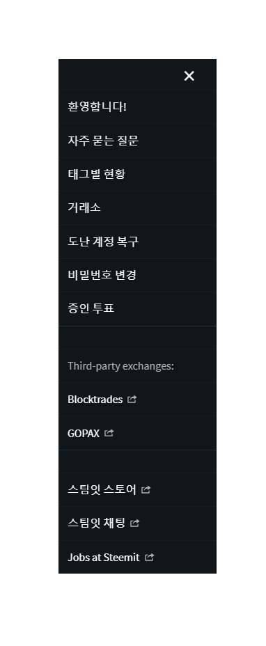 스팀잇에서 고팍스로 바로 거래가능한 화면.png