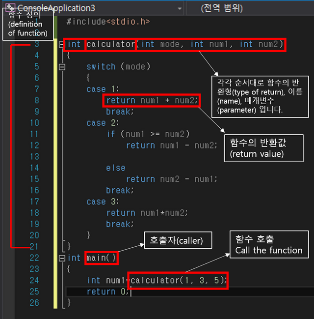 함수 선언 및 호출.png