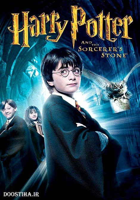 Harry-Potter-and-the-Sorcerers-Stone-2001.jpg