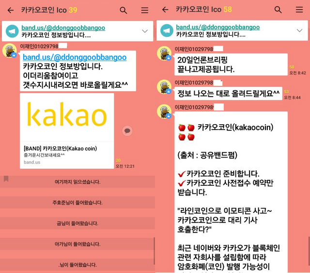 이재인 사기2.png