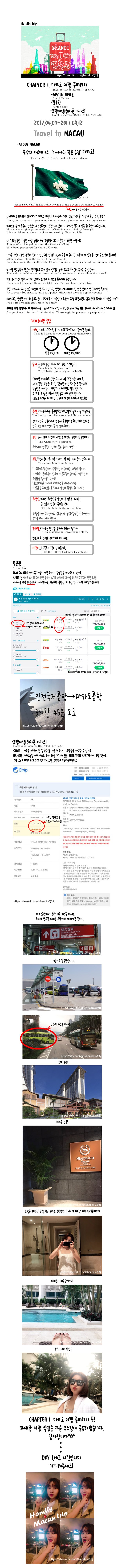 마카오여행기 입문.jpg