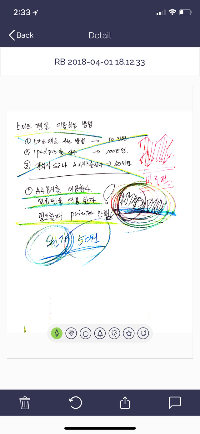 사진 2018. 4. 3. 오전 2 33 59.png
