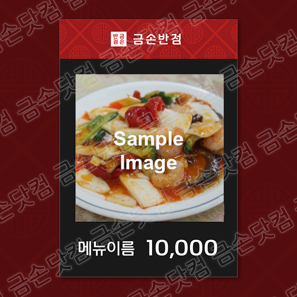 season_menu_chinese_01.png