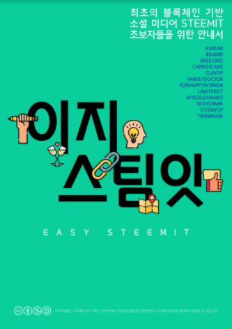 easysteamit-cover.png