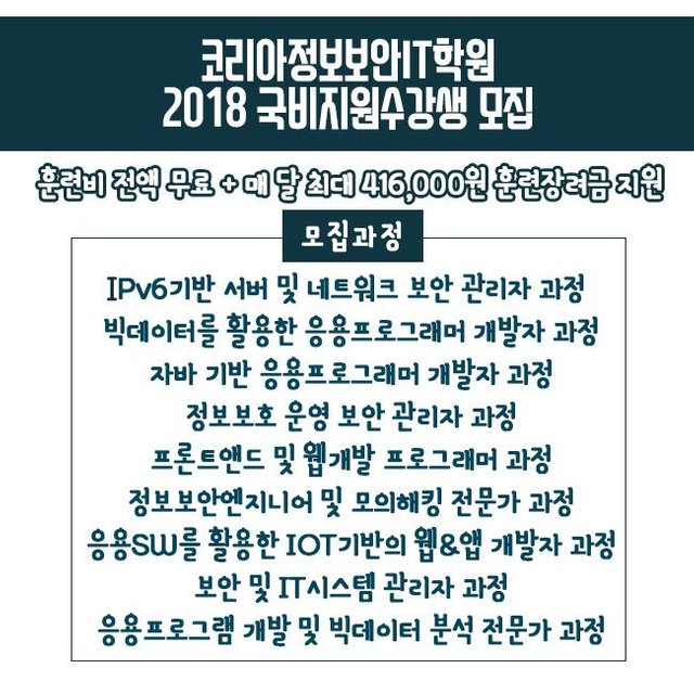 18년국비모집-6.jpg