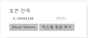 storjtokens.png