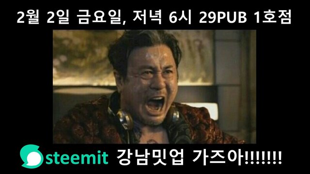 스팀잇_강남밋업_가즈아_위치.jpg