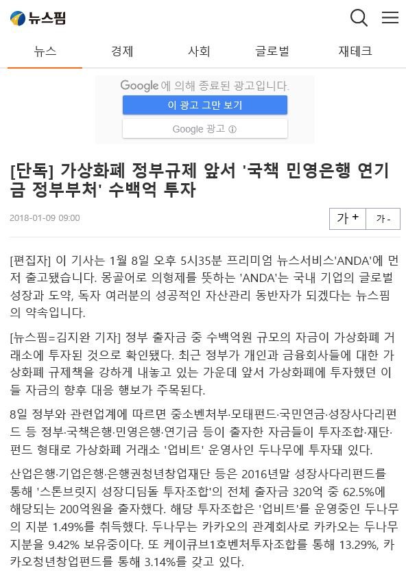가상화폐_대한민국_민영은행_연기금_정부부처_정부규제_수백억투자_법무부_금융위원회_한국_코인_비트코인_이더리움_이오스_아이오타_퀀텀.JPG