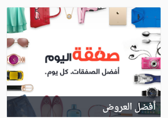 screenshot-deals.souq.com-2017-11-13-14-20-48-901.png