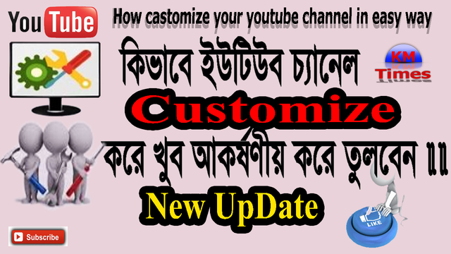 How to customize your youtube channel  New Update  in easy way bangla tutorials.png