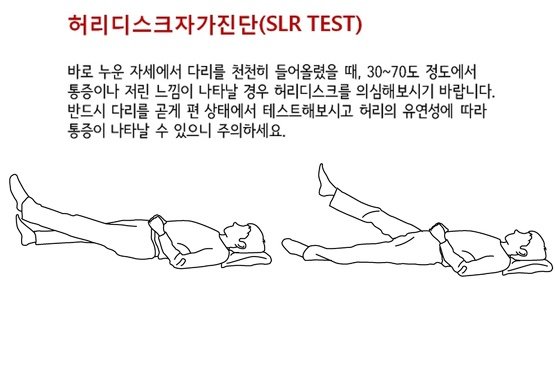 허리디스크_자가진단.jpg