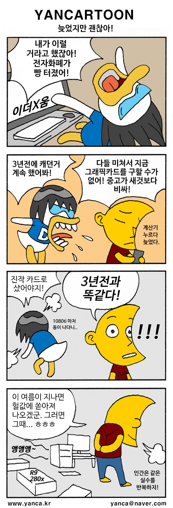 늦었지만괜찮아.jpg