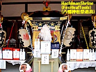 八幡ー灘けんか祭り320.jpg