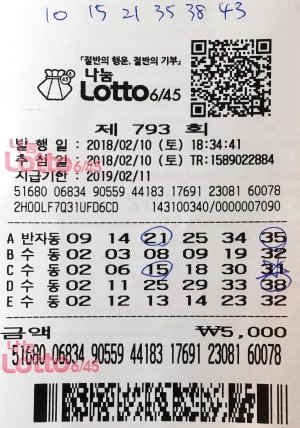 20180210 - lotto.JPG