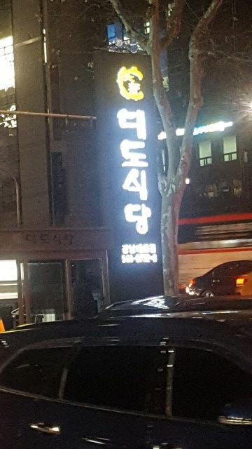 수정됨_20171226_201222.jpg