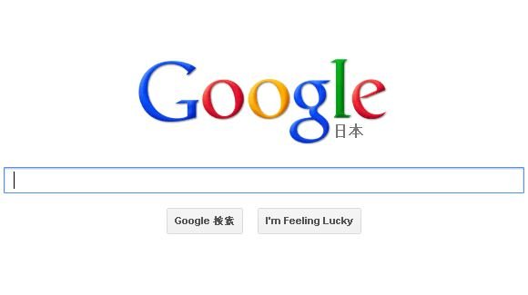 google_japan_search.jpg
