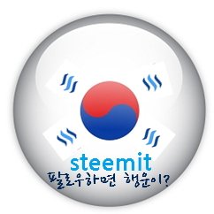 스팀잇2.jpg