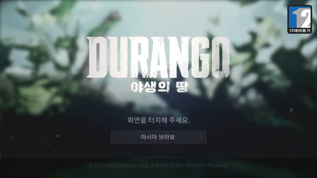 Screenshot_2018-02-10-20-39-12-568_com.nexon.durango.wildlands.png