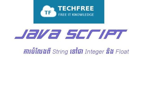 convert_string_to_int_and_float-1.jpg