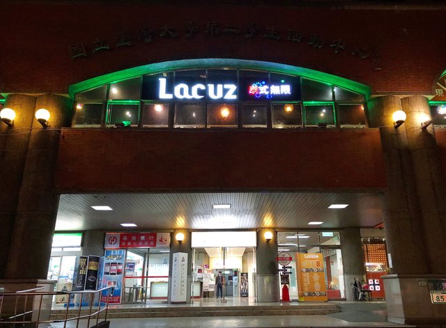 Lacuz Thai Fusion Cuisine, Lacuz 泰食-樂 泰式料理餐廳 2.JPG