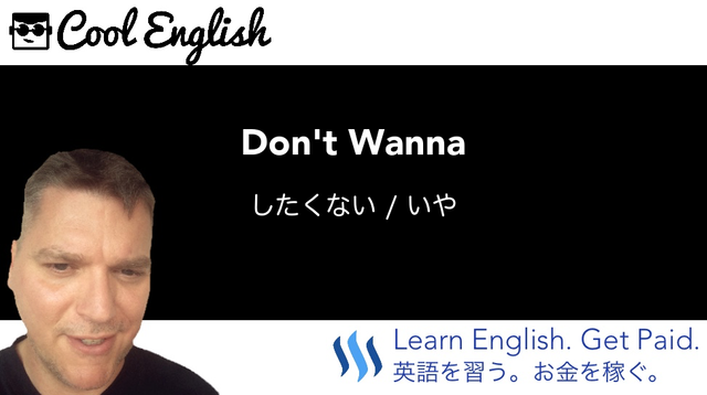 Don T Wanna ってどういう意味 かっこいい英語のちょっとした例文で知ろう ８０ Steemit