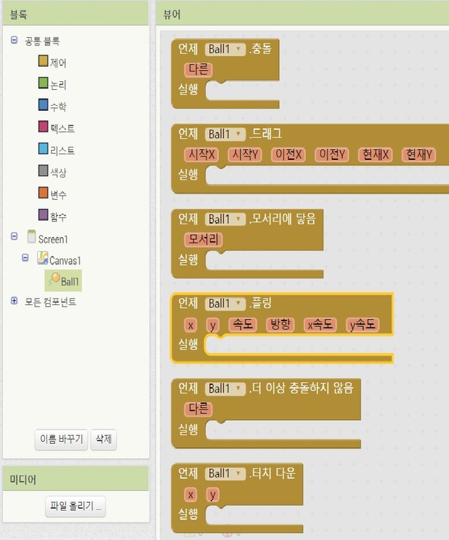 볼을 클릭 플링 클릭.jpg