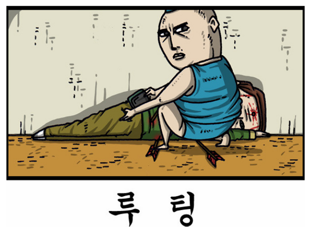 루팅.PNG